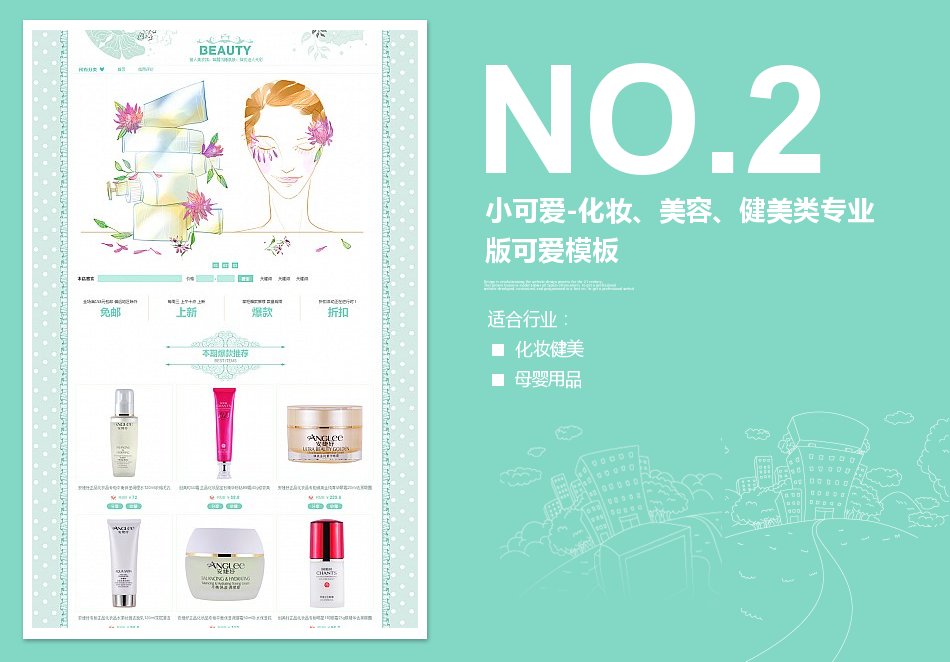 <b>350美容化妝健美淘</b>