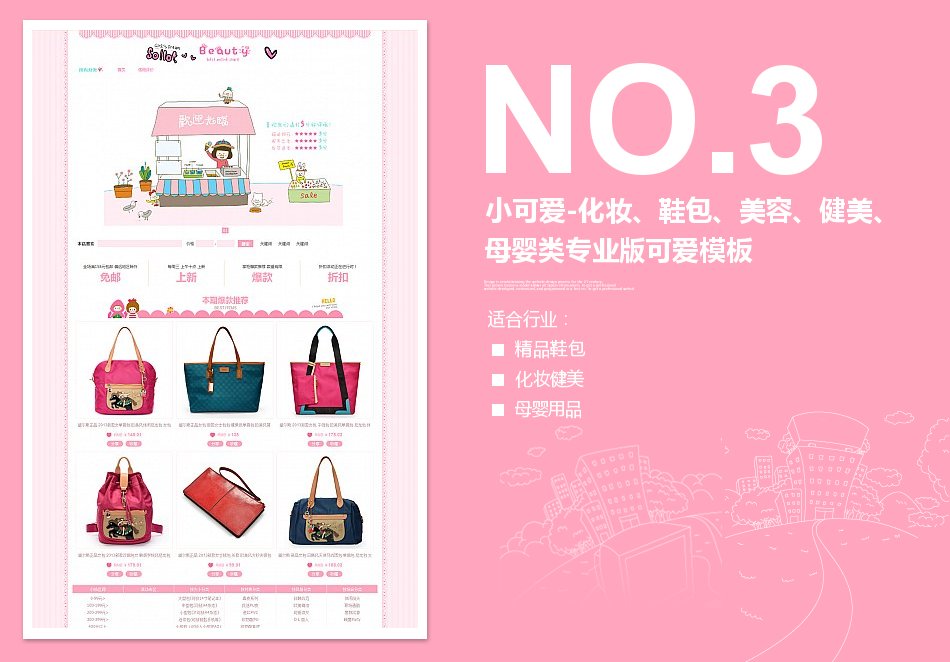 <b>350-禮品、化妝、美</b>