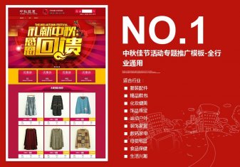 <b>350中秋佳節活動專</b>