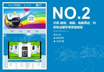 <b>350冷調-數碼、電腦</b>