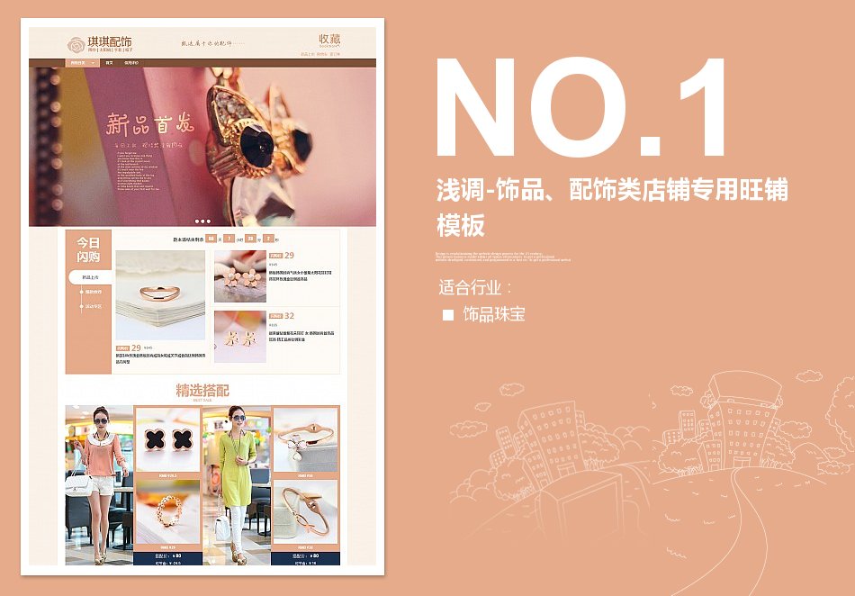 <b>350最新飾品、配飾</b>
