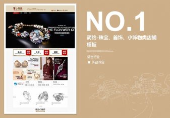 <b>350簡單珠寶、首飾</b>