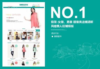 <b>350女裝、男裝、服</b>