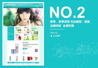 <b>350清爽化妝品、健</b>