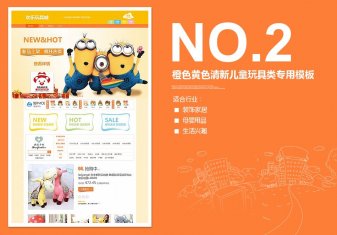 <b>350毛絨玩具類旺鋪</b>