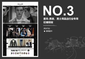 <b>350最新男裝淘寶店</b>