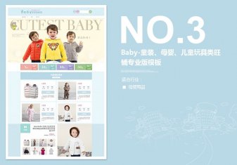 <b>350Baby-童裝、母嬰</b>