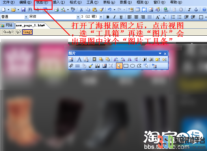 如何在一張圖片中添加多個鏈接