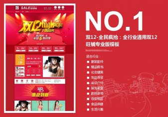 <b>350雙12-全民瘋搶：</b>