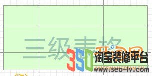 網店裝修前先用表格做好店鋪布局