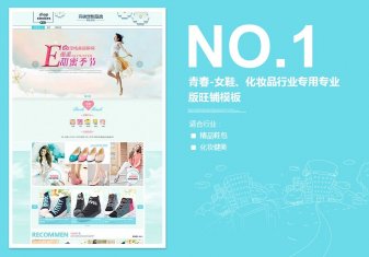 <b>350模板青春系—五</b>