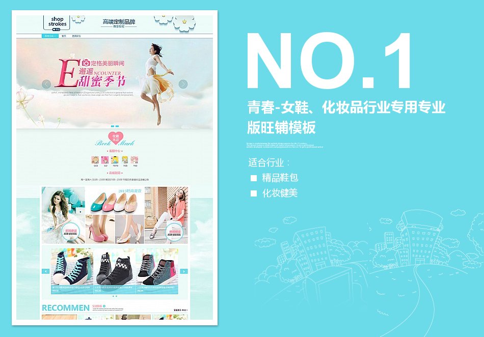 350模板青春系