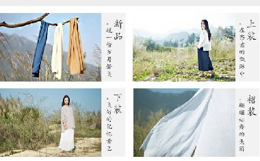 <b>350手機端模板-女裝</b>
