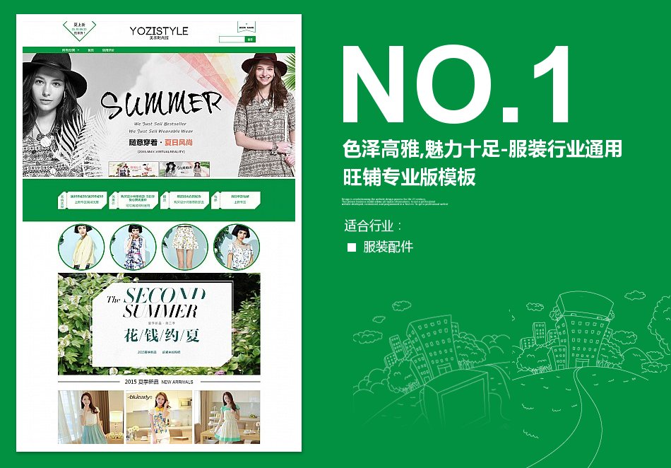 350模板色澤高雅魅力十足