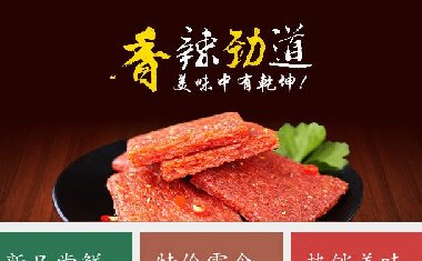 <b>350茶葉等食品類手</b>