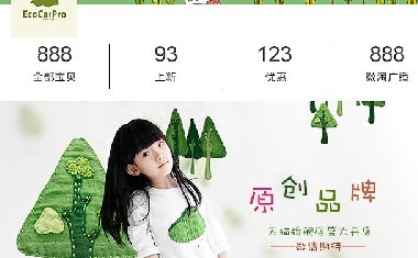 <b>350童裝、母嬰、兒</b>