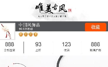 <b>350飾品、珠寶、男</b>