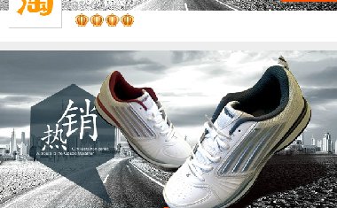 <b>350運動、運動鞋、</b>