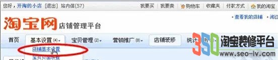 不花錢如何裝修淘寶店鋪 山人自有妙計