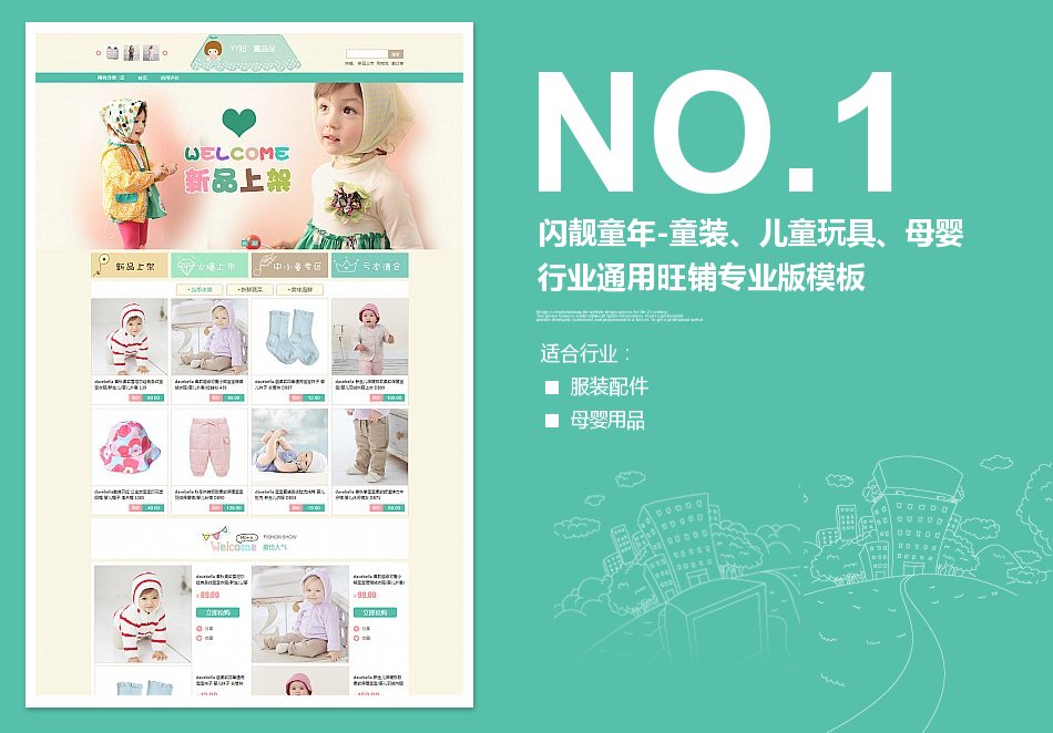 <b>350童裝、兒童玩具</b>