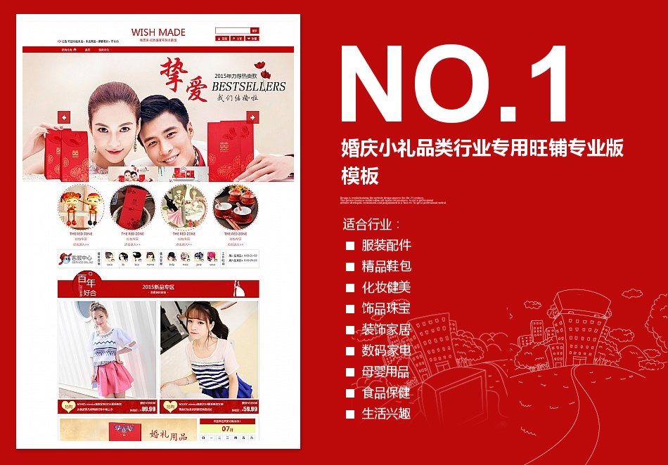 <b>350婚慶小禮品類行</b>