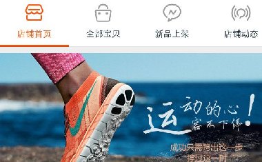 <b>運動鞋服裝行業手</b>