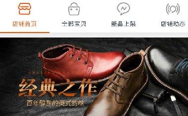 <b>男女皮鞋類旺鋪淘</b>