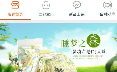 <b>淘寶綠色清爽家居</b>
