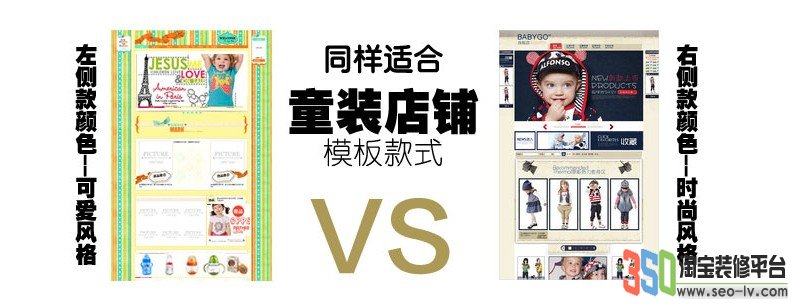 如何挑選網店模版之顏色