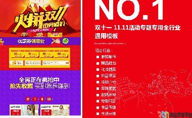 <b>350雙十一 11.11活動</b>