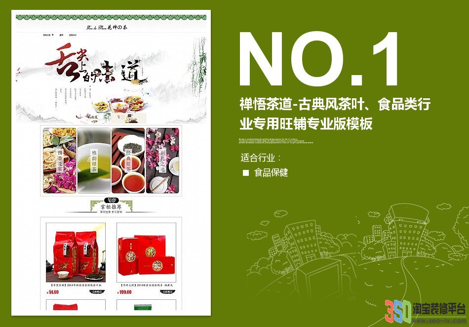 <b>禪悟茶道-古典風茶</b>