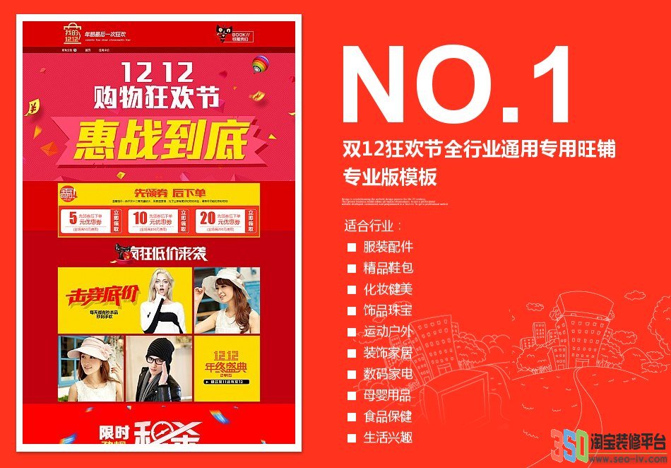1212惠戰到底