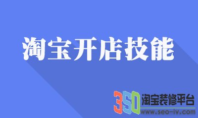 如何做好關鍵詞和標簽詞 移動端流量引起賣家腥風血雨
