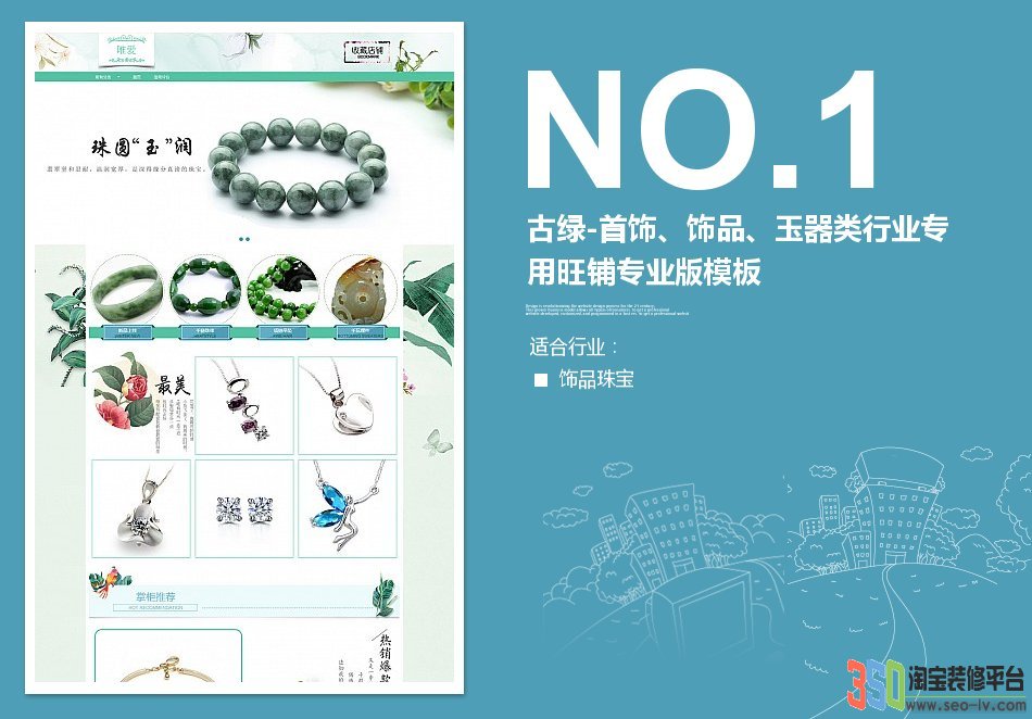 <b>【B462】古綠-首飾</b>