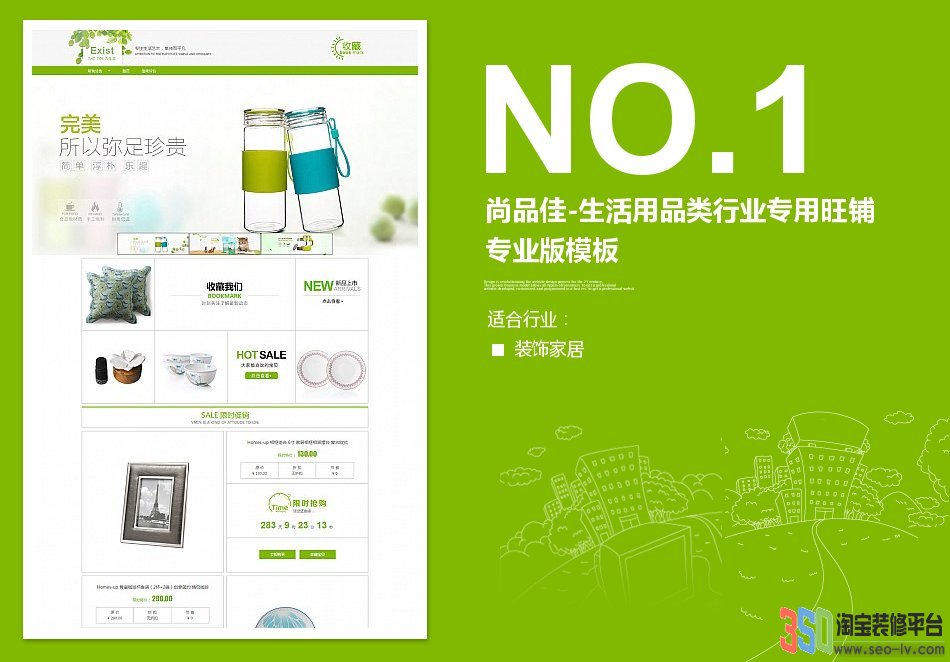 <b>【B523】尚品佳-生</b>