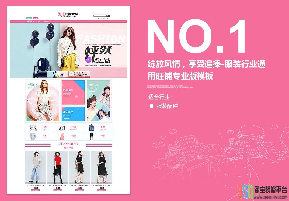 <b>【B569】350綻放風情</b>