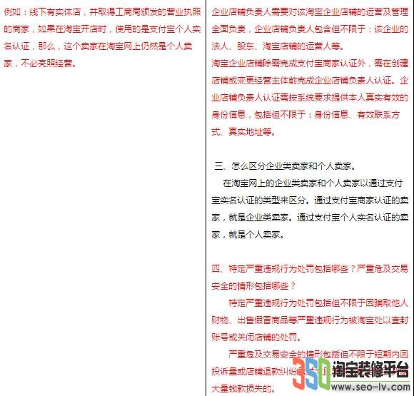 淘寶開店、認證及假貨相關規則變更圖片