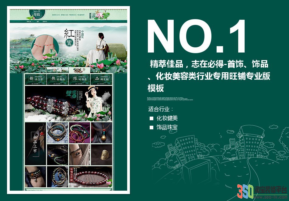 <b>【B618】精萃佳品，</b>