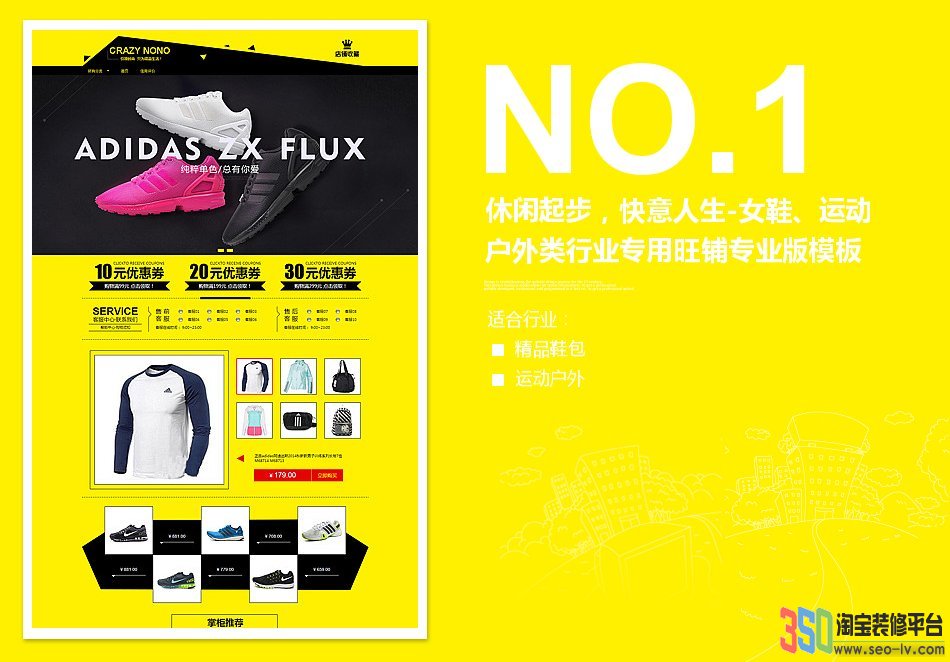 <b>【B610】休閑起步，</b>