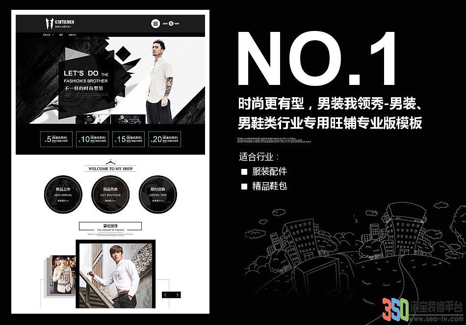 <b>【B624】時尚更有型</b>