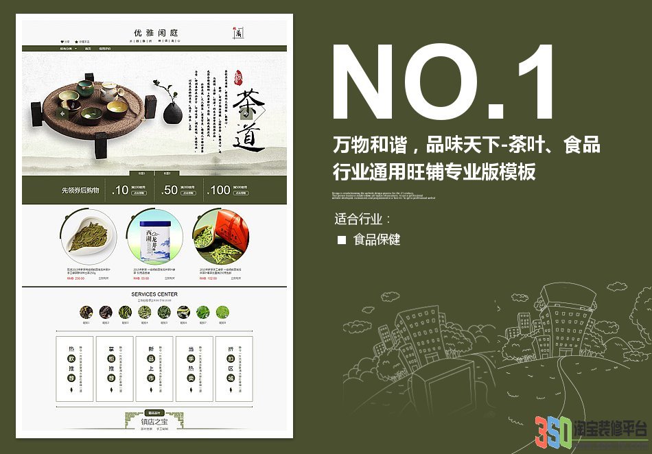 <b>【B624】萬物和諧，</b>
