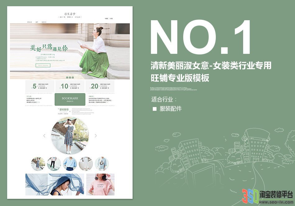 <b>【B632】清新美麗淑</b>