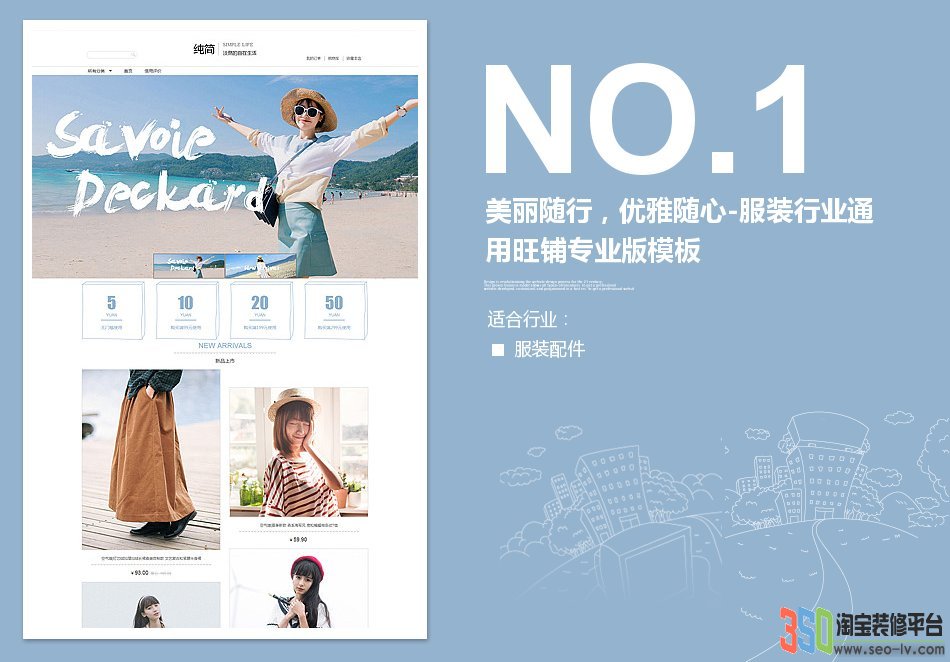 <b>【B634】美麗隨行，</b>