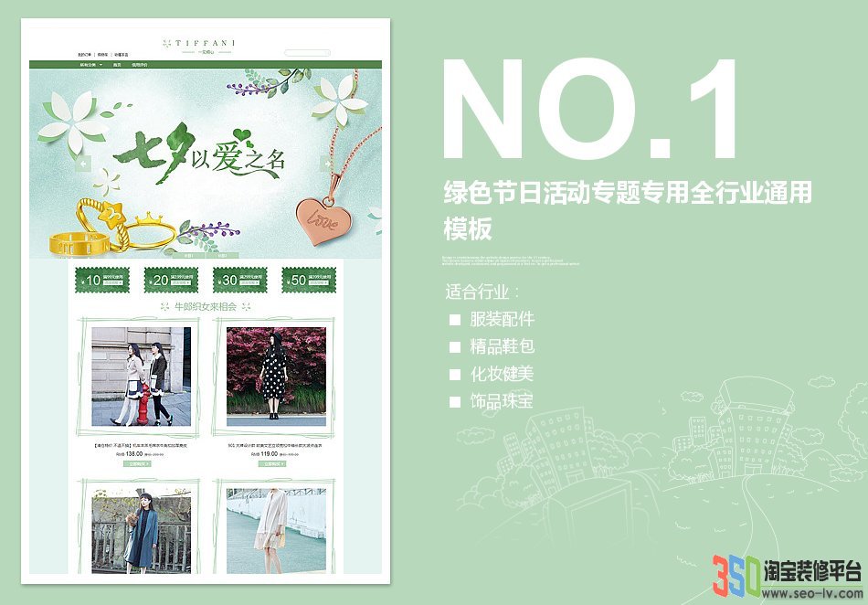 <b>綠色節日活動專題</b>
