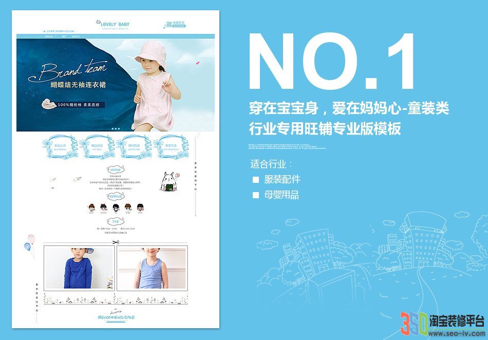 <b>【B585】穿在寶寶身</b>