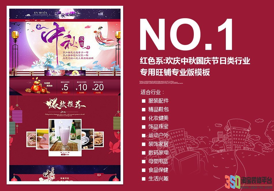 <b>【B666】歡慶中秋國</b>