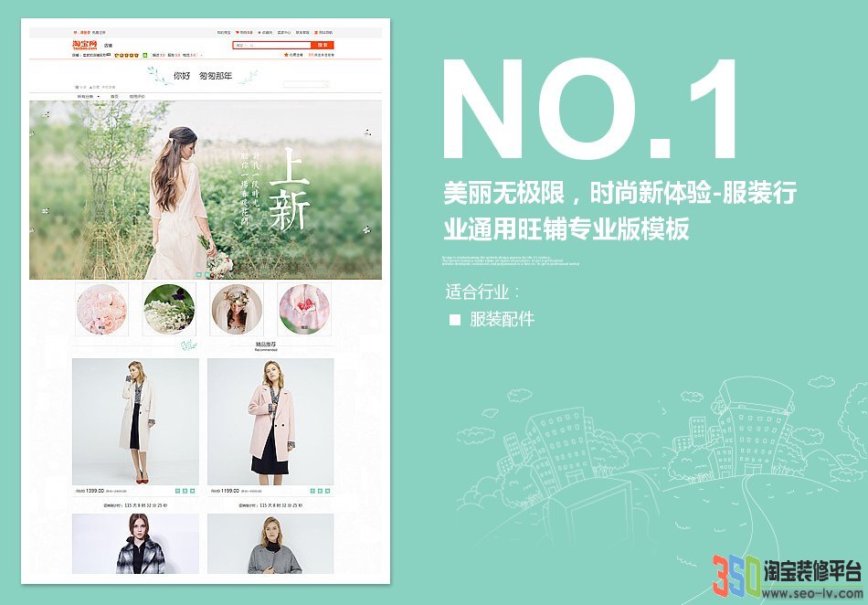 <b>【B673】美麗無極限</b>