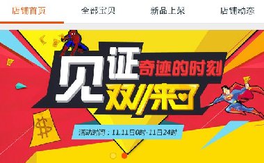 <b>手機無線端模板【</b>
