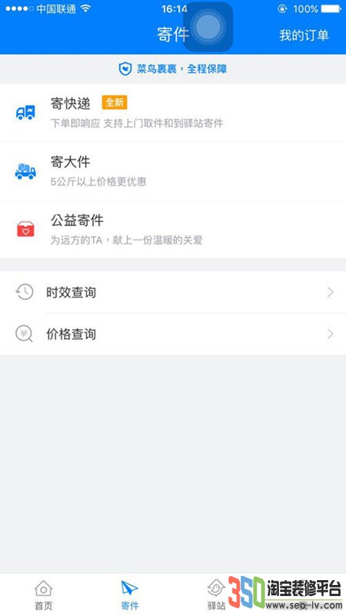 菜鳥裹裹是什么快遞,有什么快遞圖片