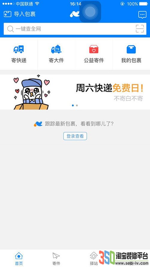 菜鳥裹裹是什么快遞,有什么快遞圖片
